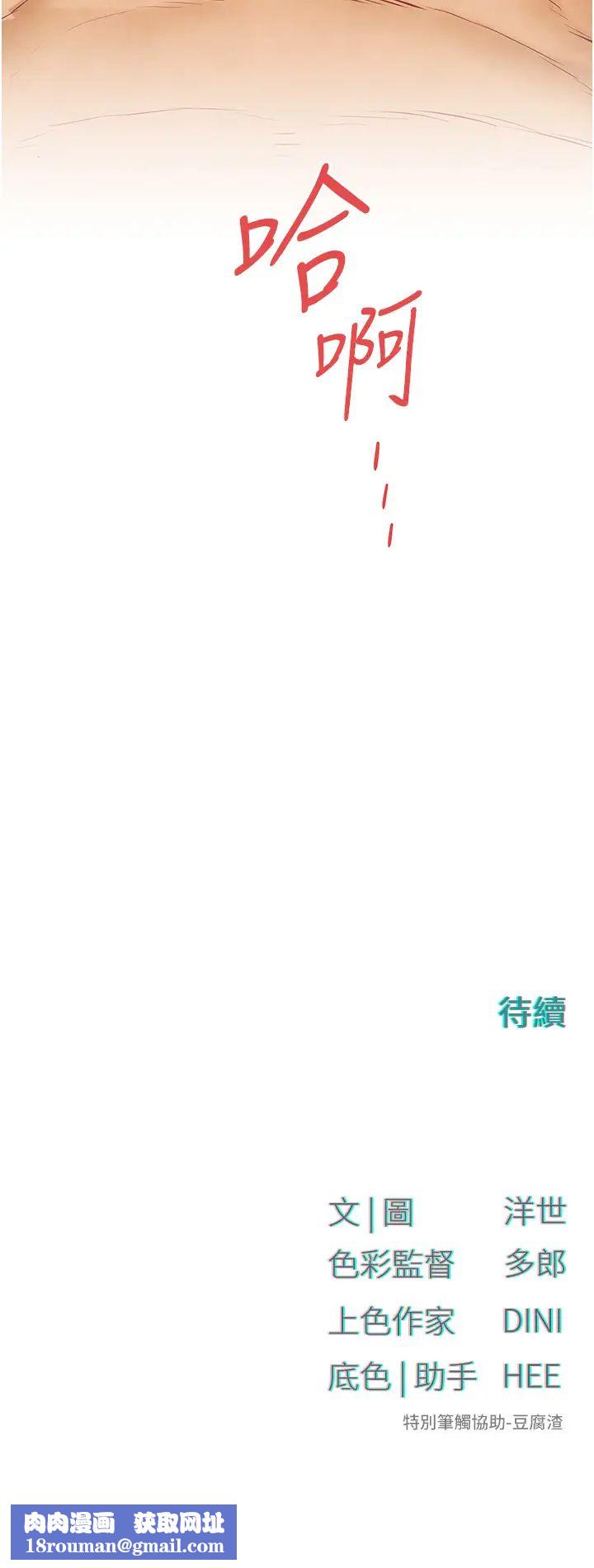 慾海交鋒第43話-今晚註定是個不眠夜