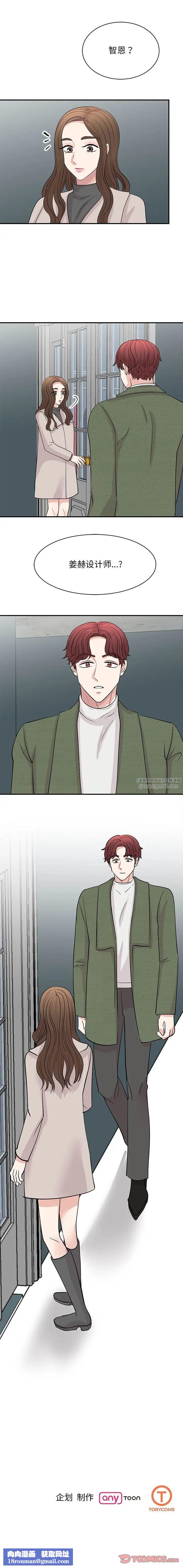 我的完美缪斯第43話