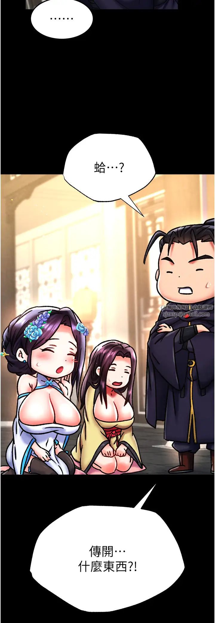 色鵰英雄傳:一捅天下第51話-戰前團結會議