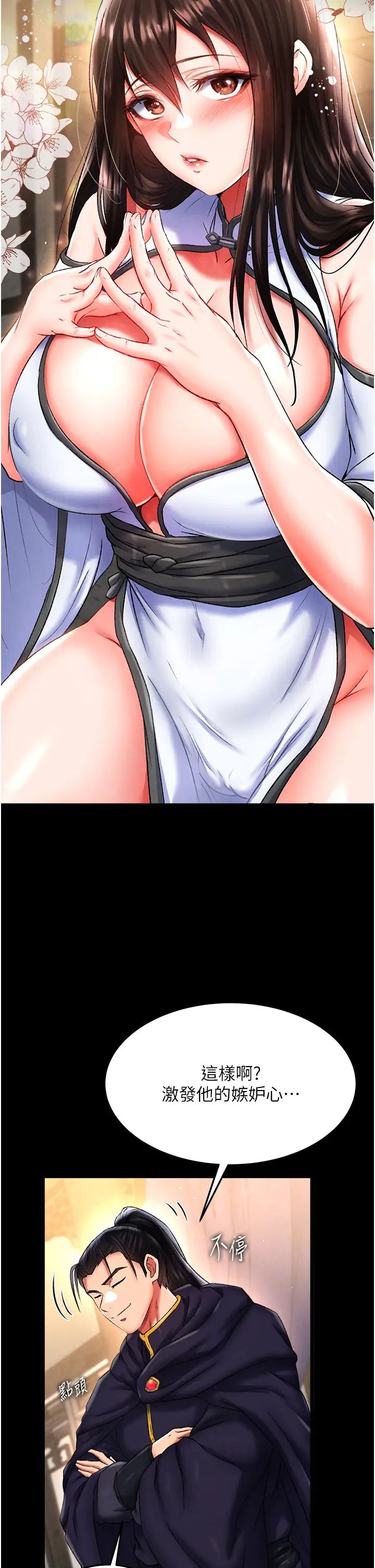 色鵰英雄傳:一捅天下第51話-戰前團結會議