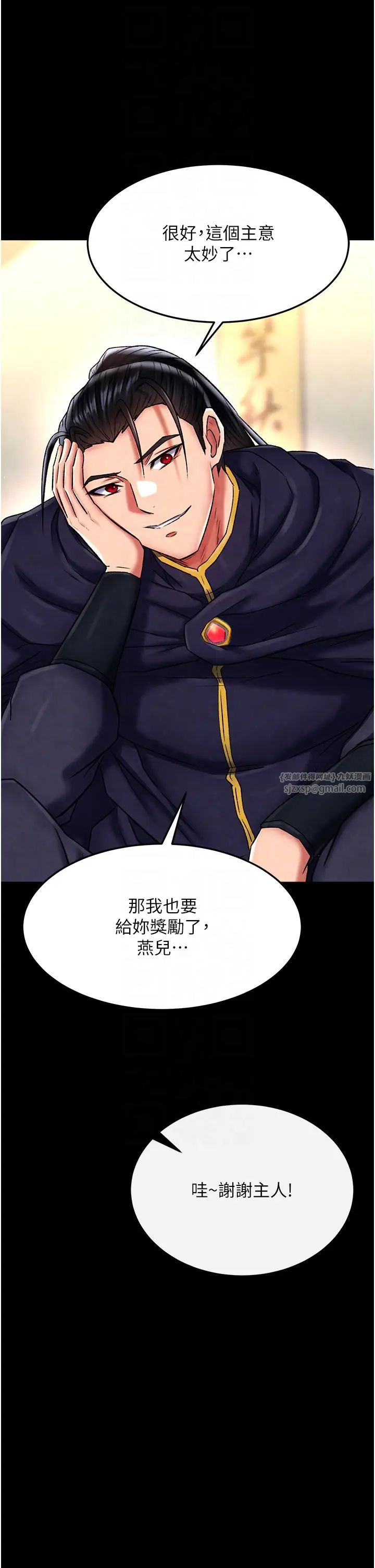 色鵰英雄传:一捅天下第51話-戰前團結會議