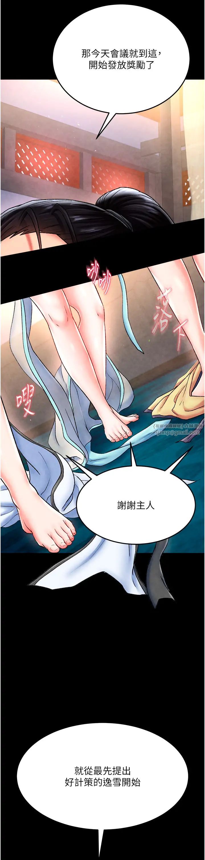 色鵰英雄传:一捅天下第51話-戰前團結會議