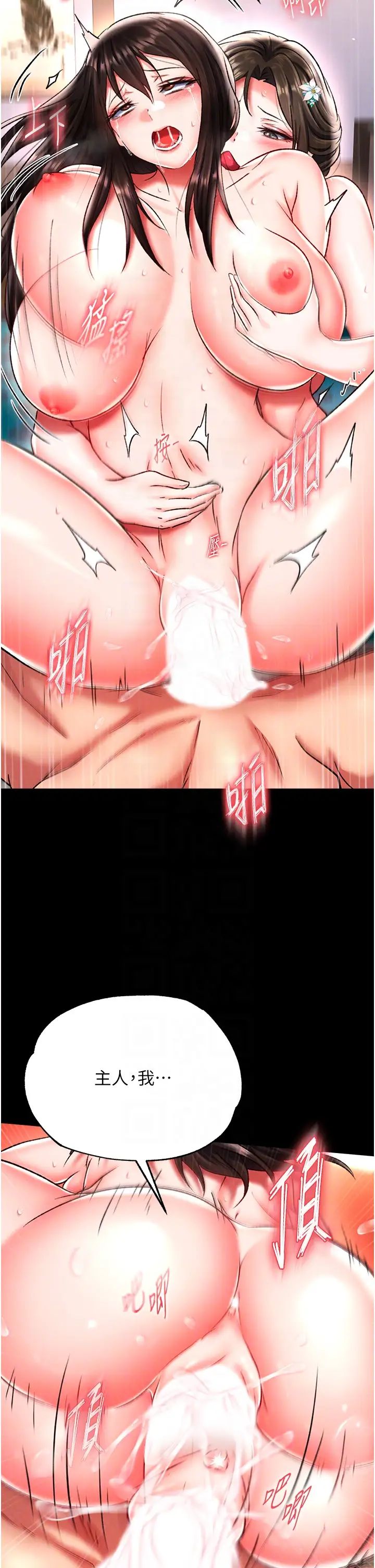 色鵰英雄传:一捅天下第51話-戰前團結會議