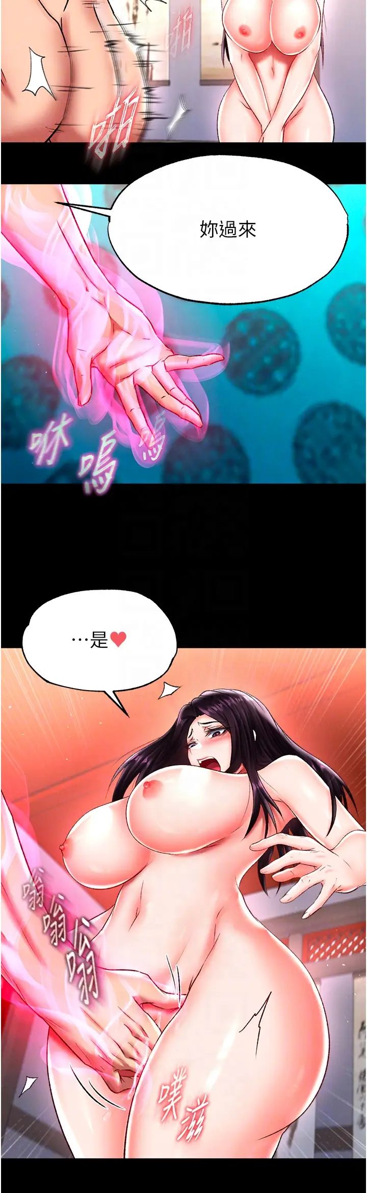 色鵰英雄传:一捅天下第51話-戰前團結會議