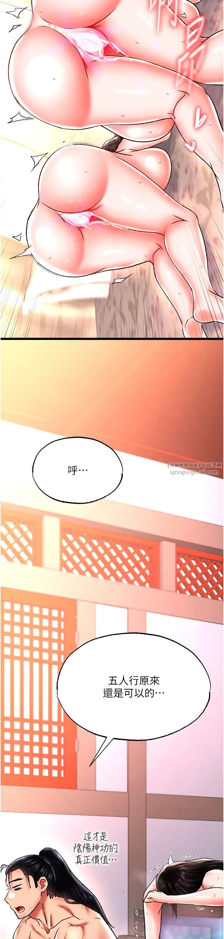 色鵰英雄传:一捅天下第51話-戰前團結會議