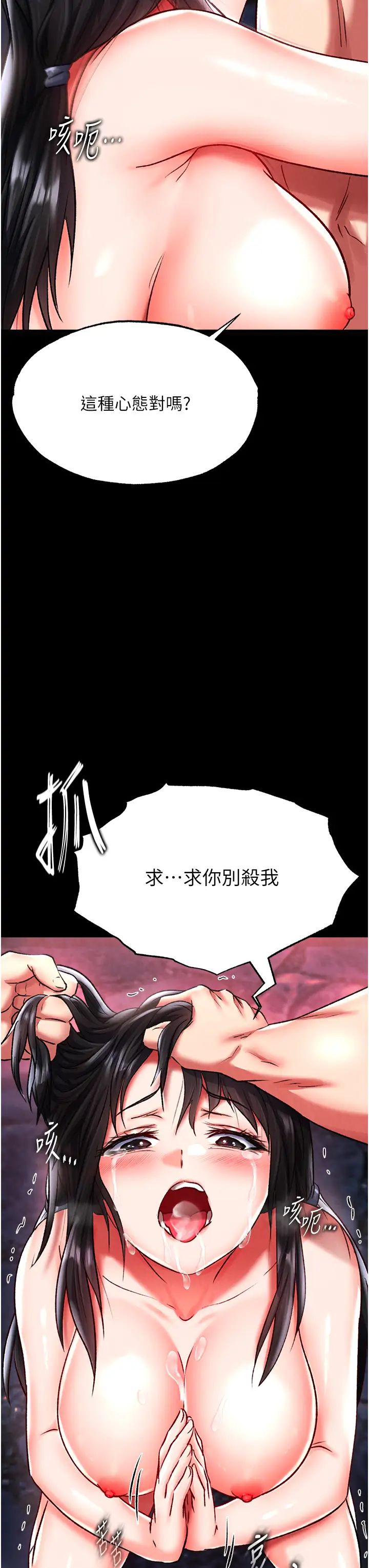 色鵰英雄传:一捅天下第51話-戰前團結會議