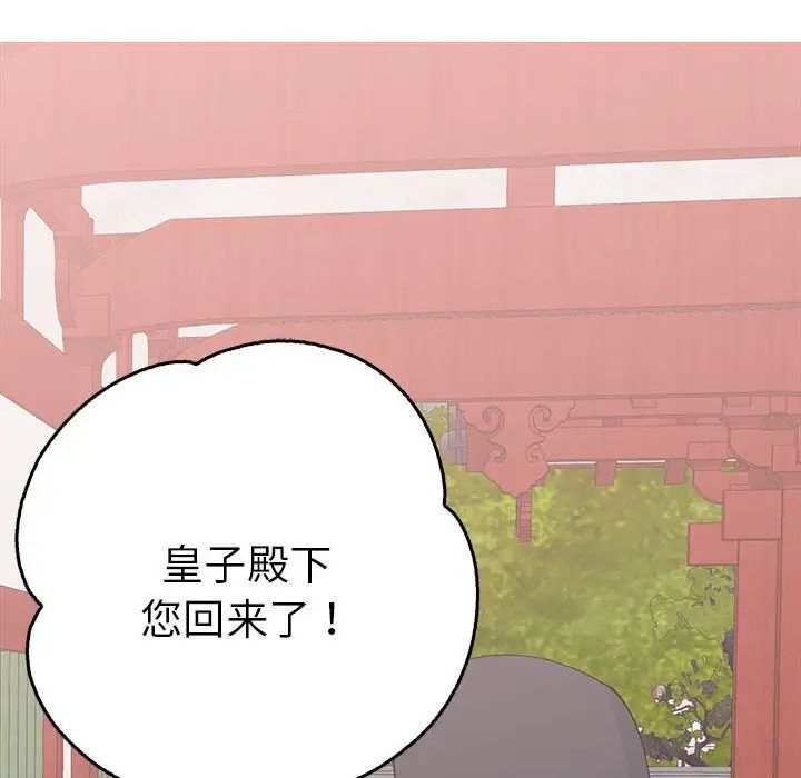 毒酒第30話