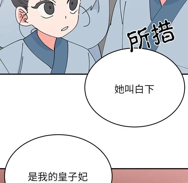 毒酒第30話