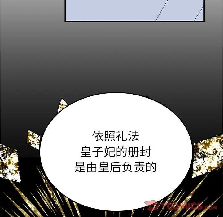 毒酒第30話