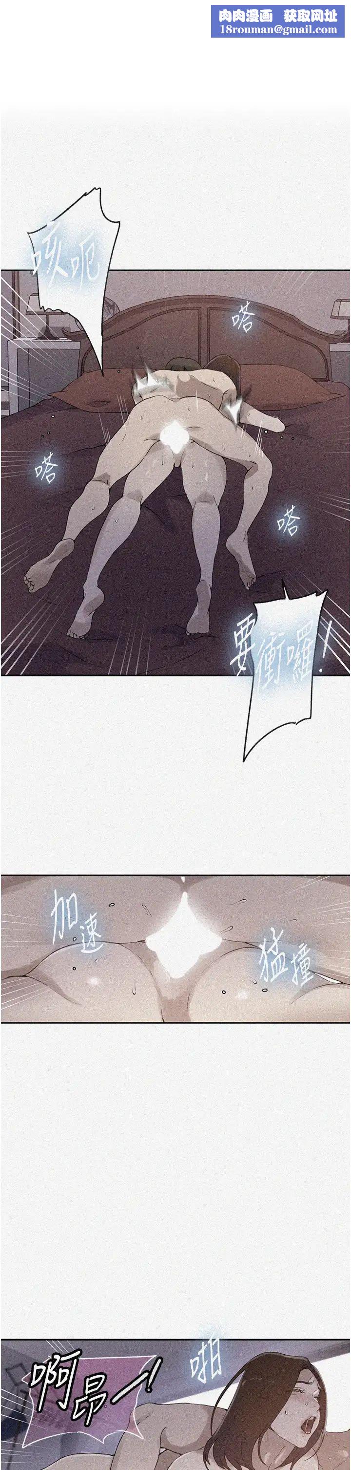 秘密教學第235話-叔叔在睡覺，去主臥做吧!