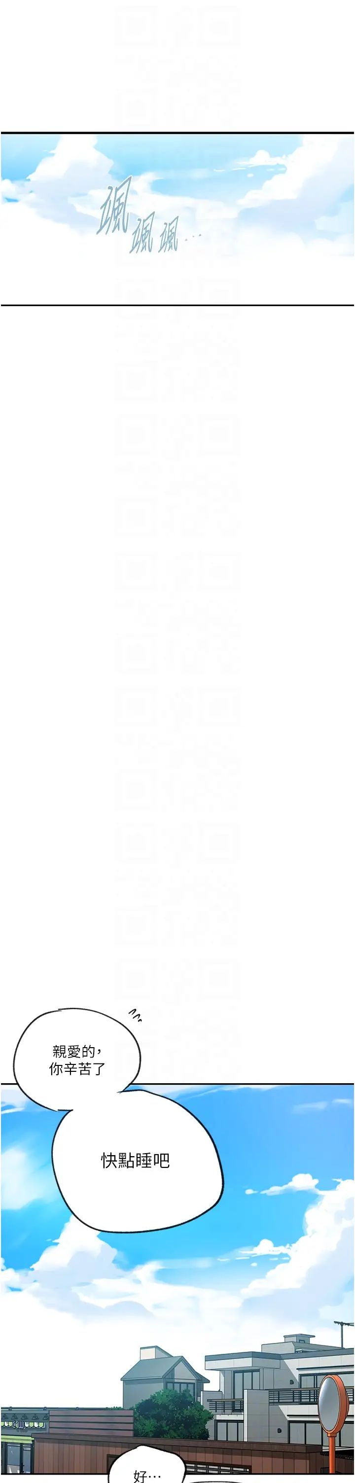 秘密教学第235話-叔叔在睡覺，去主臥做吧!