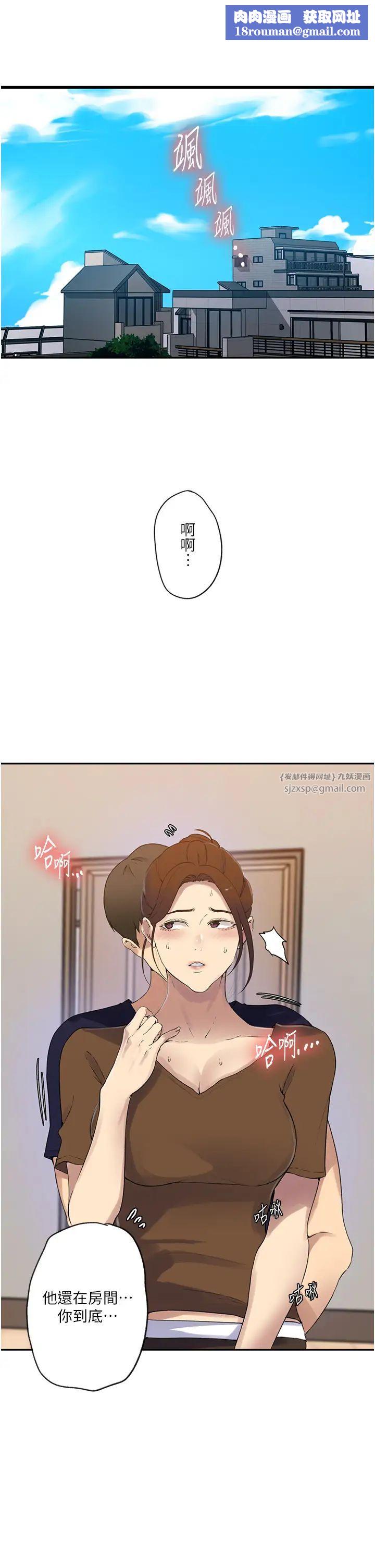 秘密教学第235話-叔叔在睡覺，去主臥做吧!