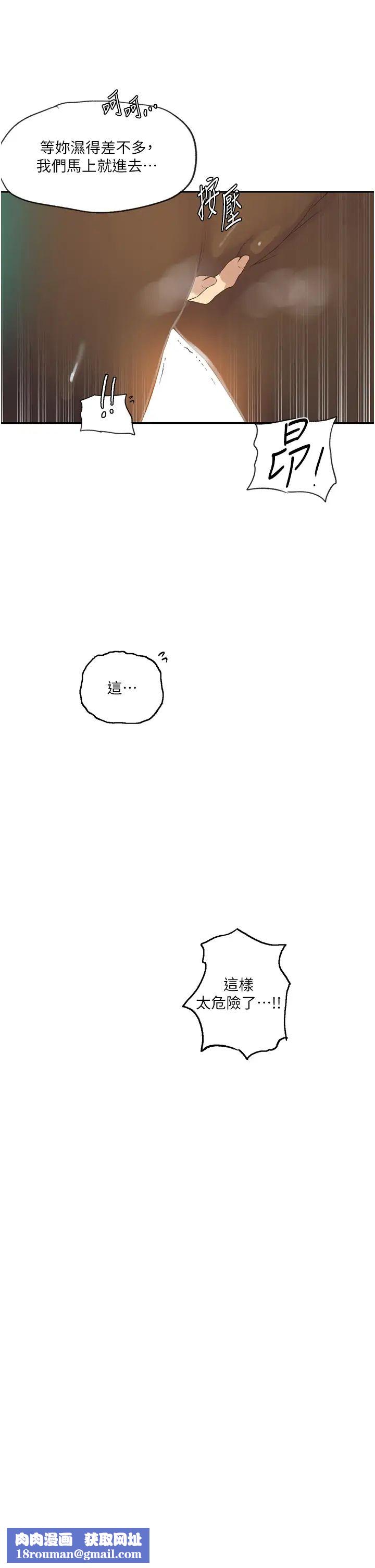 秘密教學第235話-叔叔在睡覺，去主臥做吧!