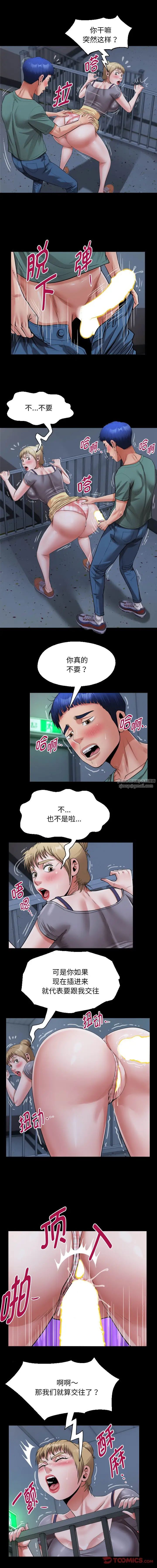 私密的牵绊第19話