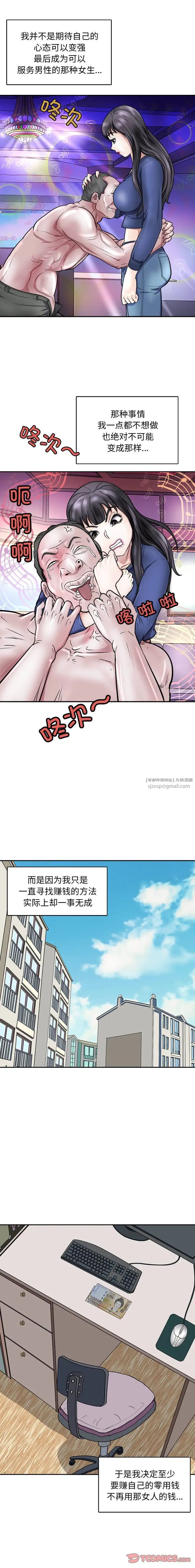 母女第9話
