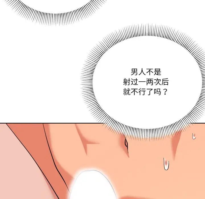 家人之间这样不好吧第10話