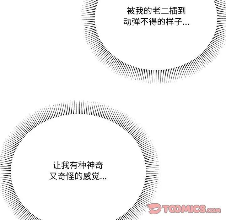 家人之间这样不好吧第10話