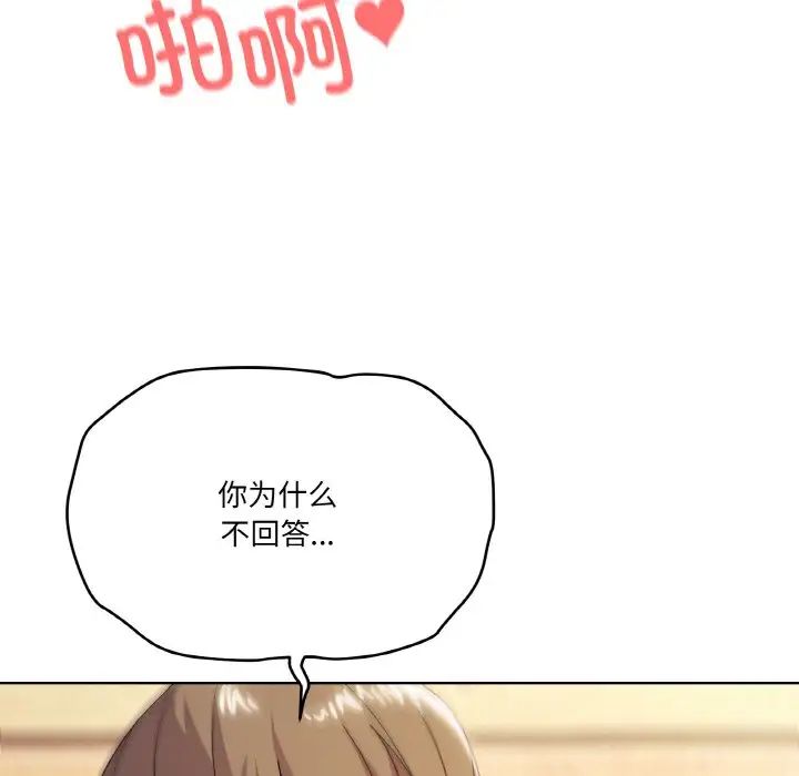 家人之间这样不好吧第10話