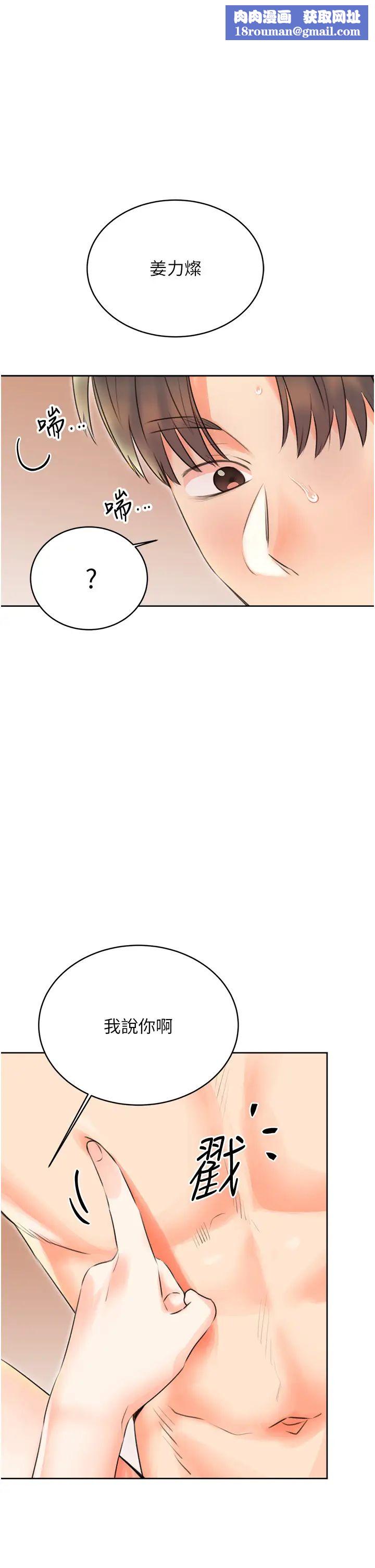 性運刮刮樂第23話-任意侵犯阿姨的祕密花園