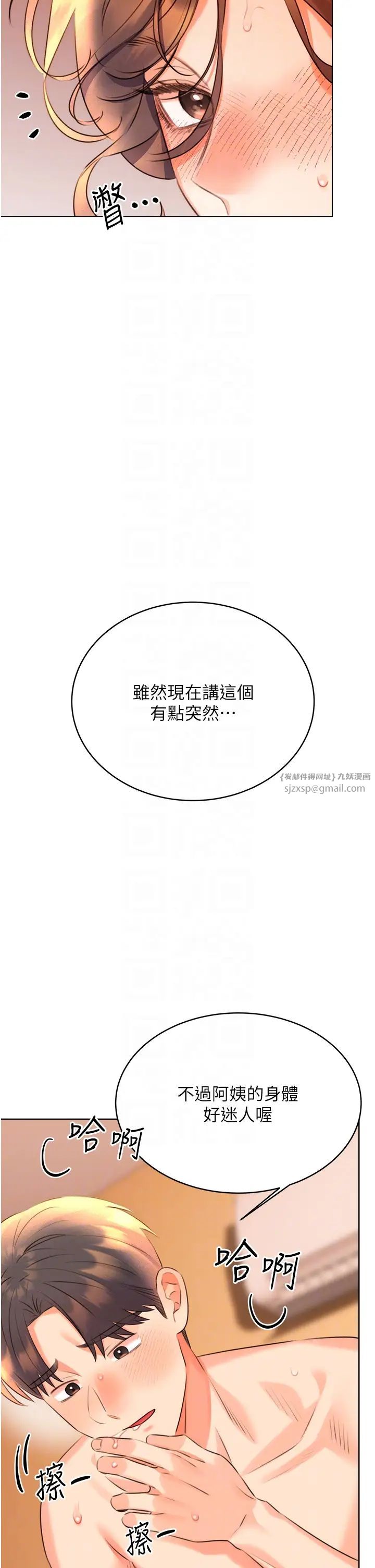 性运刮刮乐第23話-任意侵犯阿姨的祕密花園