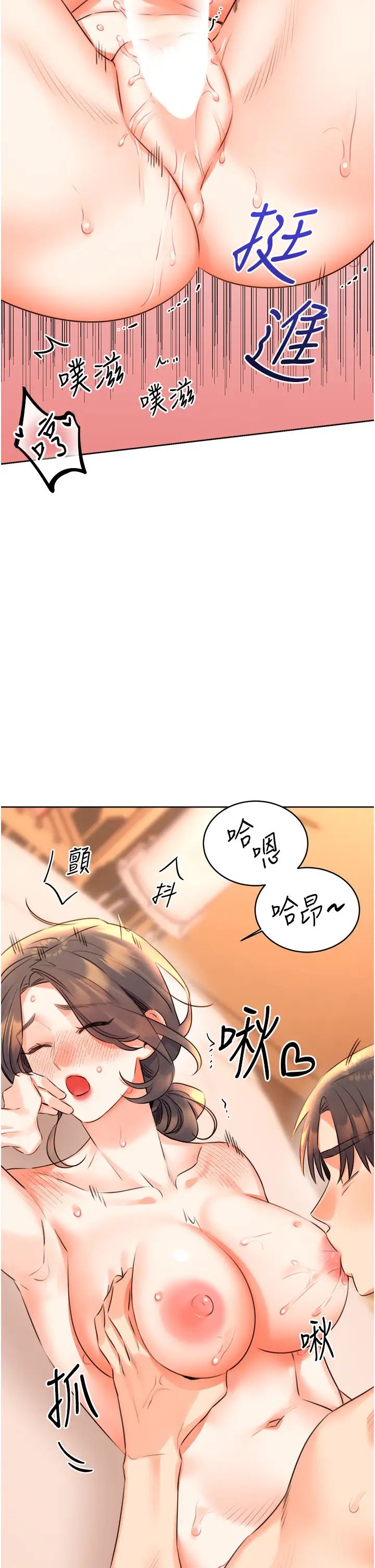 性运刮刮乐第23話-任意侵犯阿姨的祕密花園