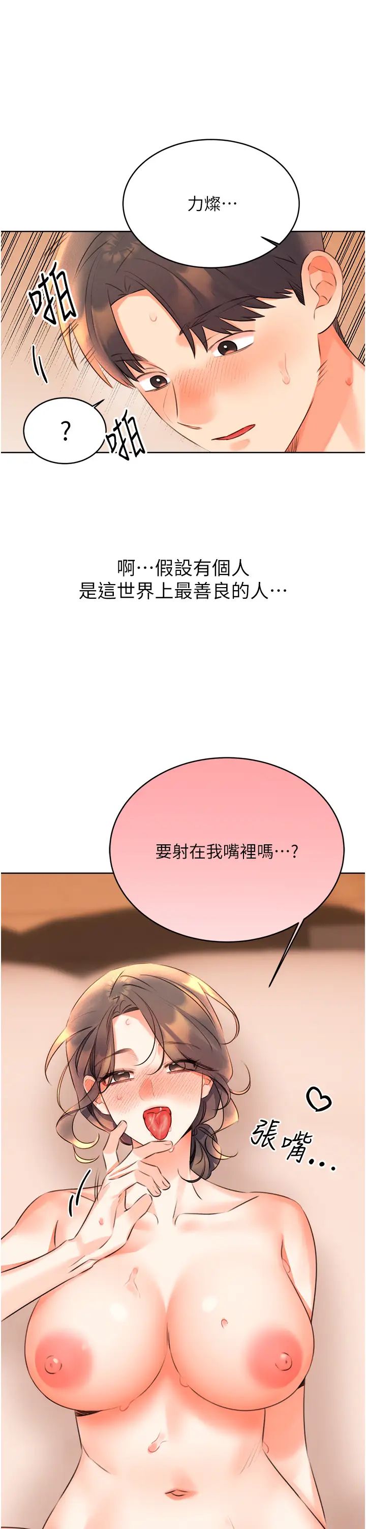 性运刮刮乐第23話-任意侵犯阿姨的祕密花園
