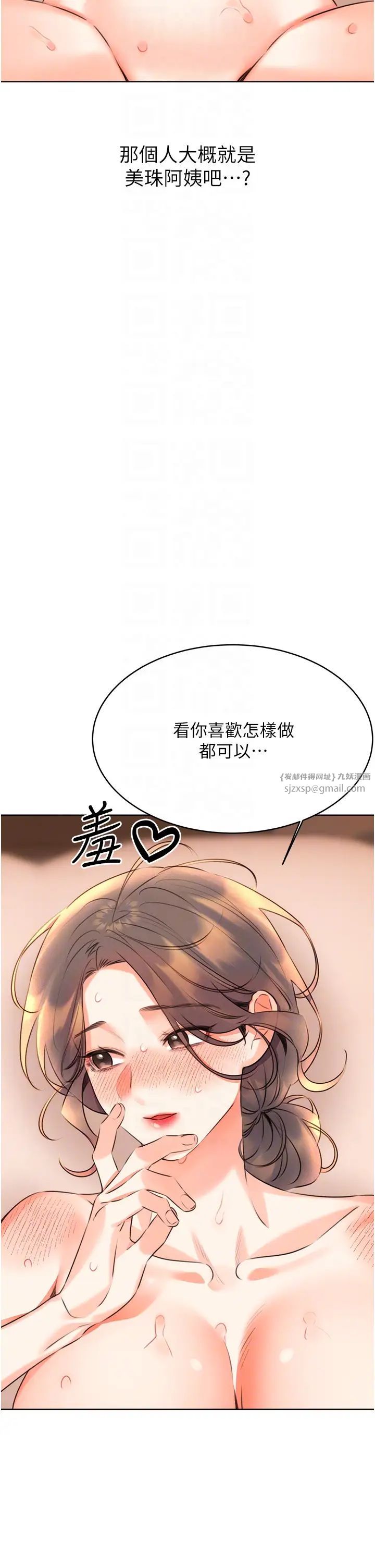 性运刮刮乐第23話-任意侵犯阿姨的祕密花園