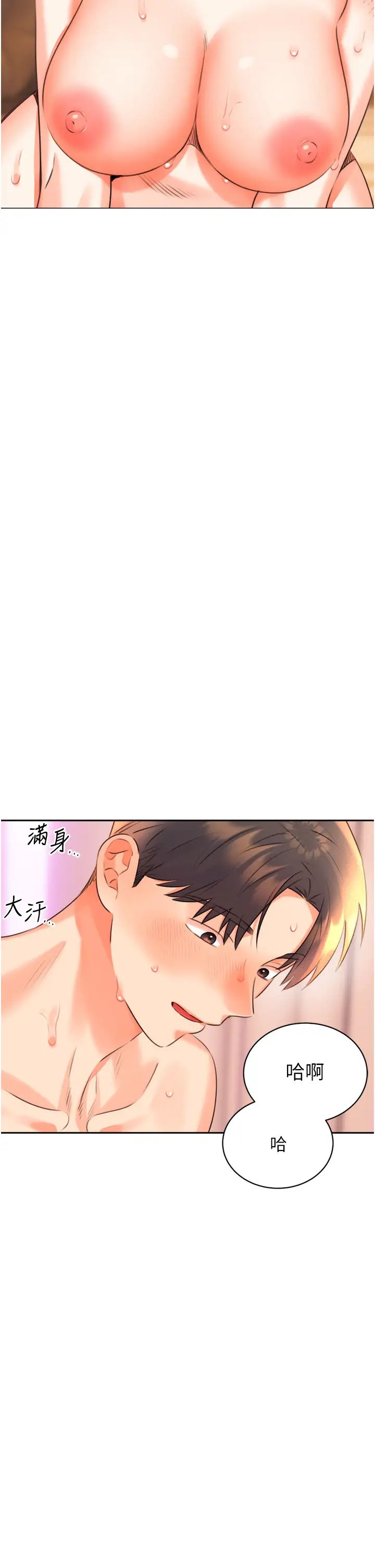 性運刮刮樂第23話-任意侵犯阿姨的祕密花園