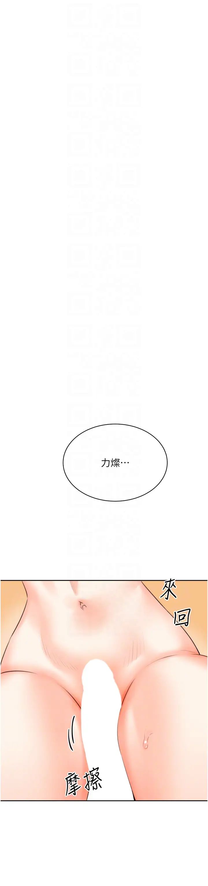 性運刮刮樂第23話-任意侵犯阿姨的祕密花園