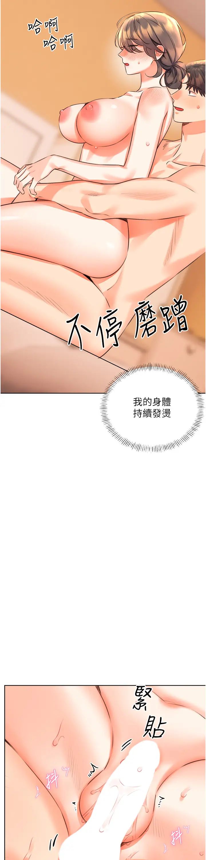 性運刮刮樂第23話-任意侵犯阿姨的祕密花園