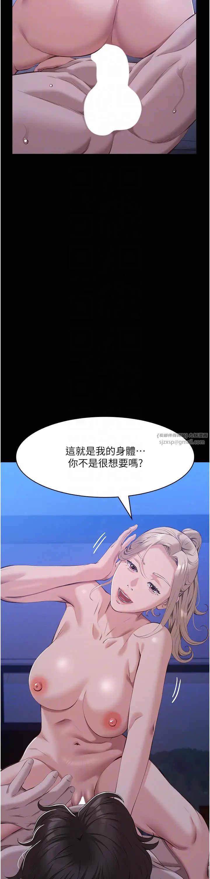 萬能履歷表第103話-被無情蹂躪的後庭