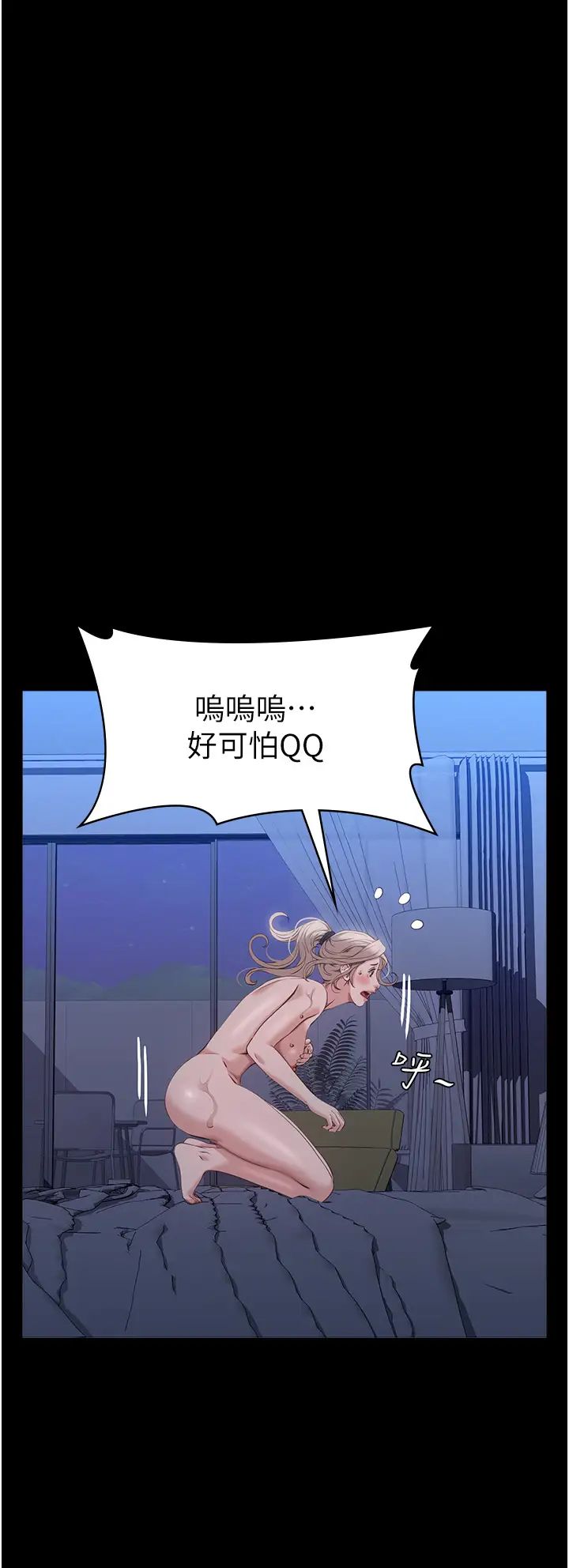 萬能履歷表第103話-被無情蹂躪的後庭