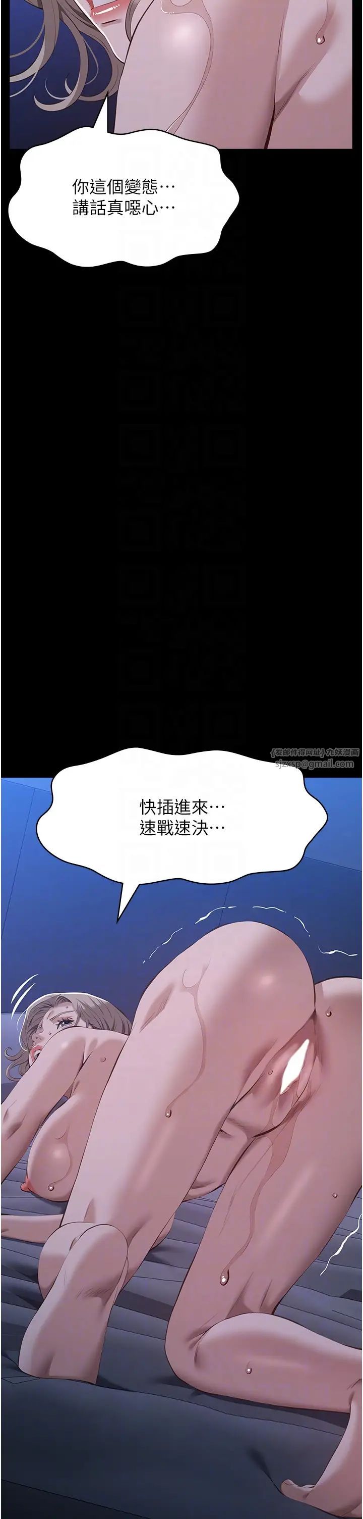 萬能履歷表第103話-被無情蹂躪的後庭