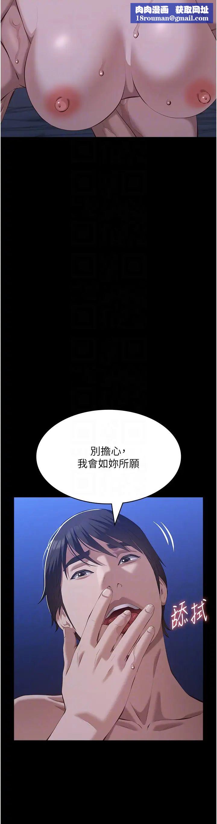 萬能履歷表第103話-被無情蹂躪的後庭