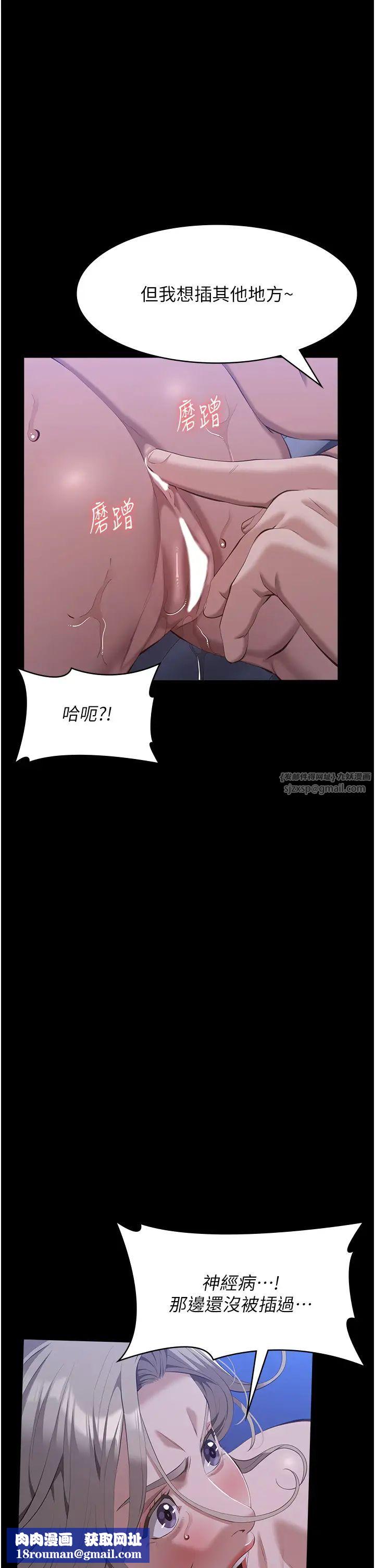 万能履历表第103話-被無情蹂躪的後庭