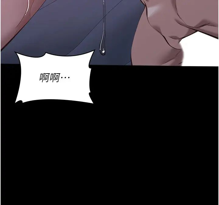 萬能履歷表第103話-被無情蹂躪的後庭