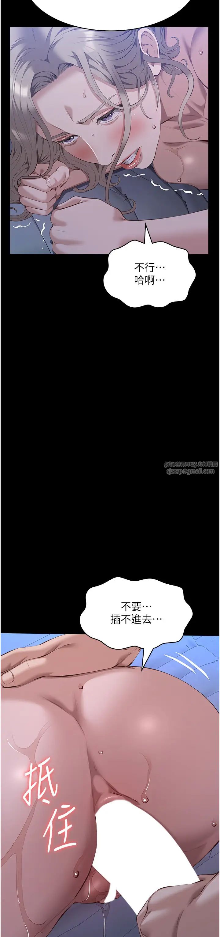 萬能履歷表第103話-被無情蹂躪的後庭