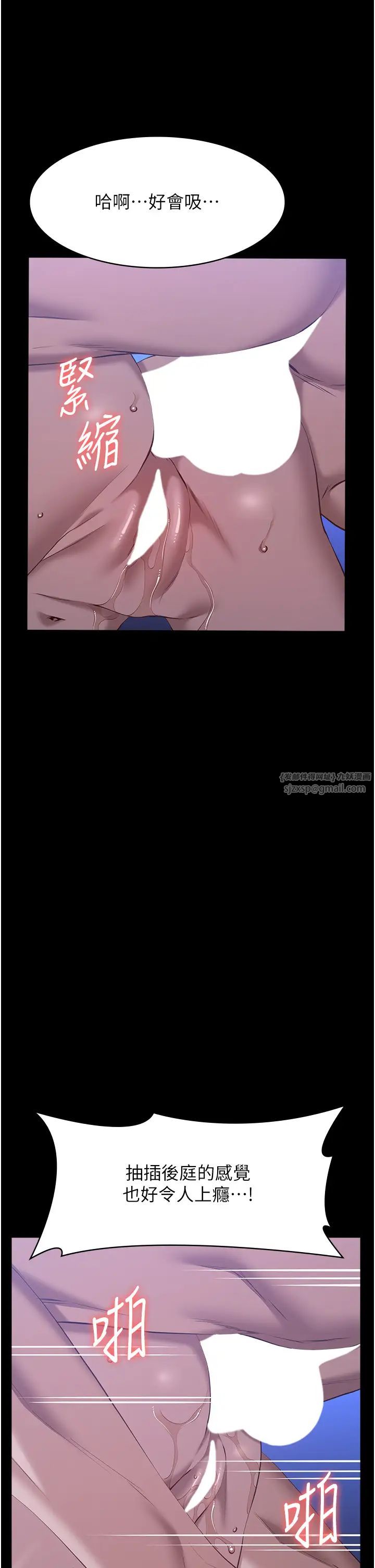 萬能履歷表第103話-被無情蹂躪的後庭