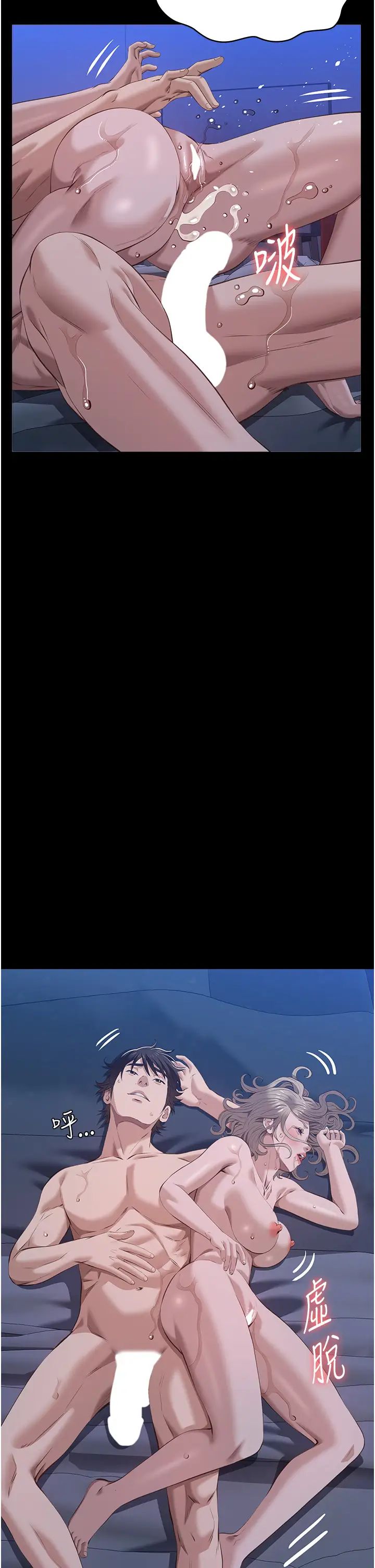 萬能履歷表第103話-被無情蹂躪的後庭