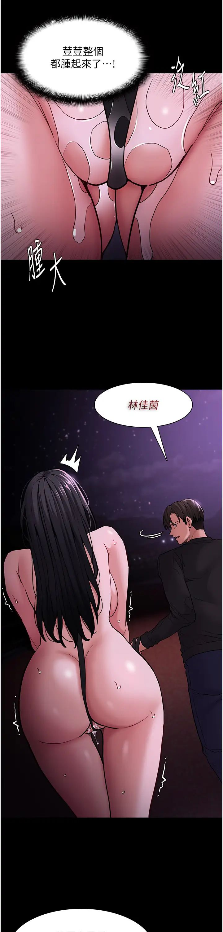 痴漢成癮第94話-會尿尿占地盤的女主播