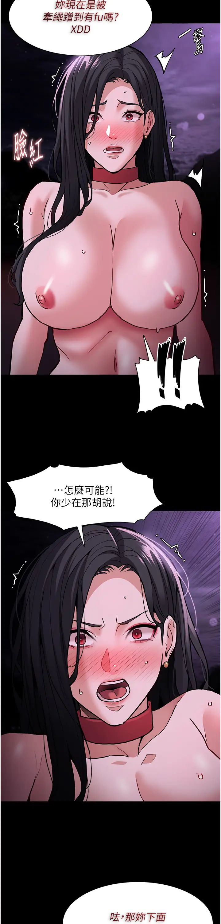 痴汉成瘾第94話-會尿尿占地盤的女主播