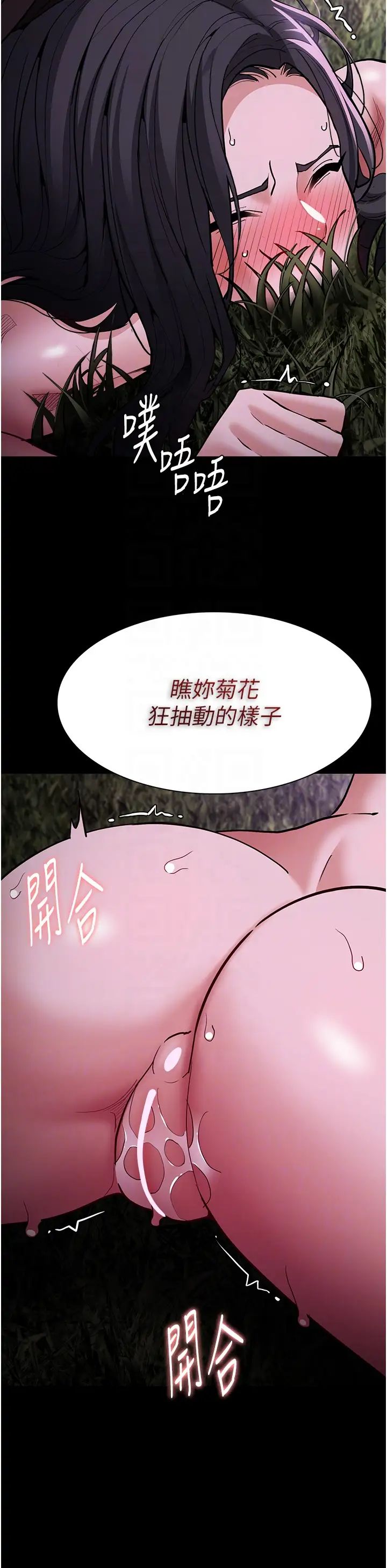 痴漢成癮第94話-會尿尿占地盤的女主播