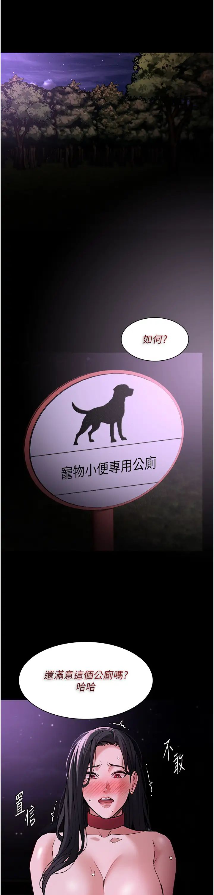 痴漢成癮第94話-會尿尿占地盤的女主播