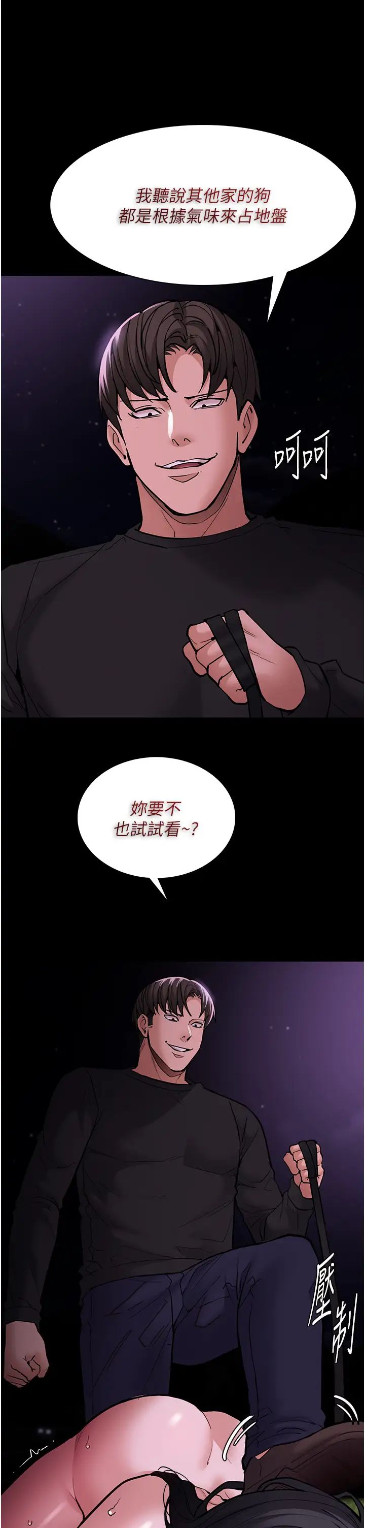痴汉成瘾第94話-會尿尿占地盤的女主播