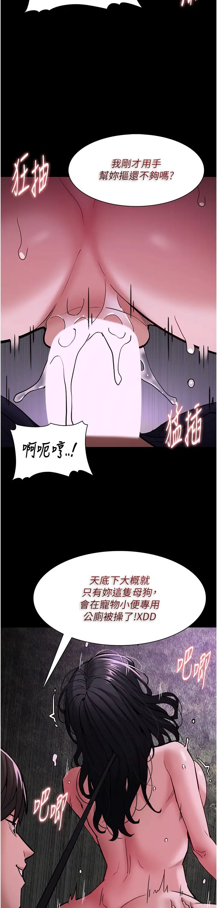 痴漢成癮第94話-會尿尿占地盤的女主播