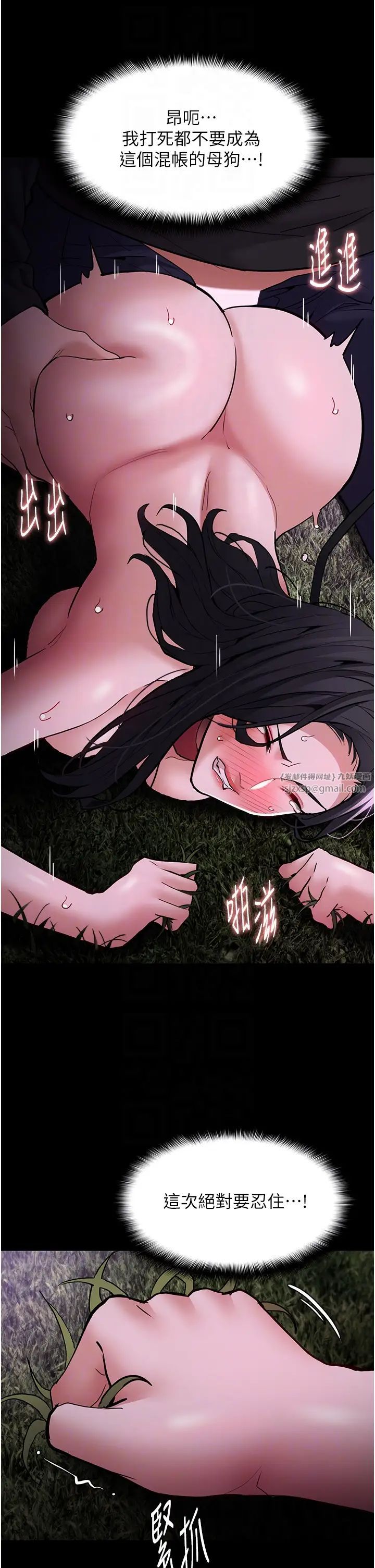 痴汉成瘾第94話-會尿尿占地盤的女主播