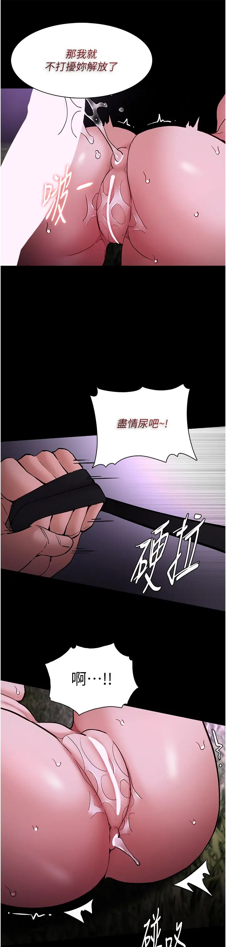 痴汉成瘾第94話-會尿尿占地盤的女主播
