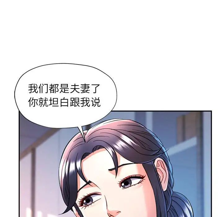 可以爱你吗第17話