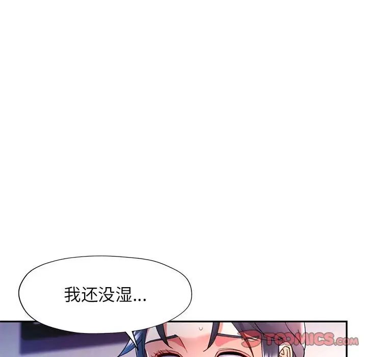 可以爱你吗第17話
