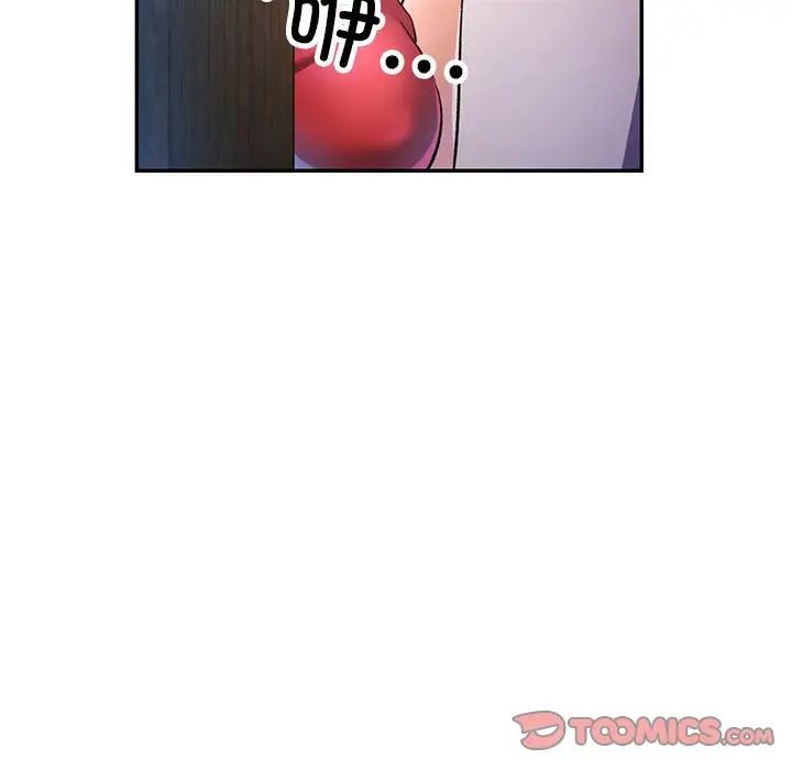 可以爱你吗第17話